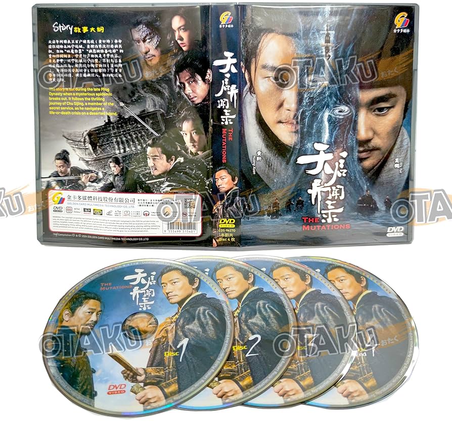 Amazon.com: THE MUTATIONS 天启异闻录 - COMPLETE CHINESE TV